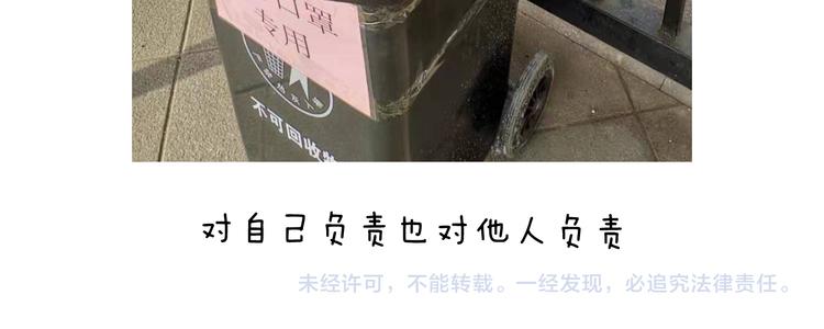 叫我森先生韩漫全集-第270话 众志成城无删减无遮挡章节图片 