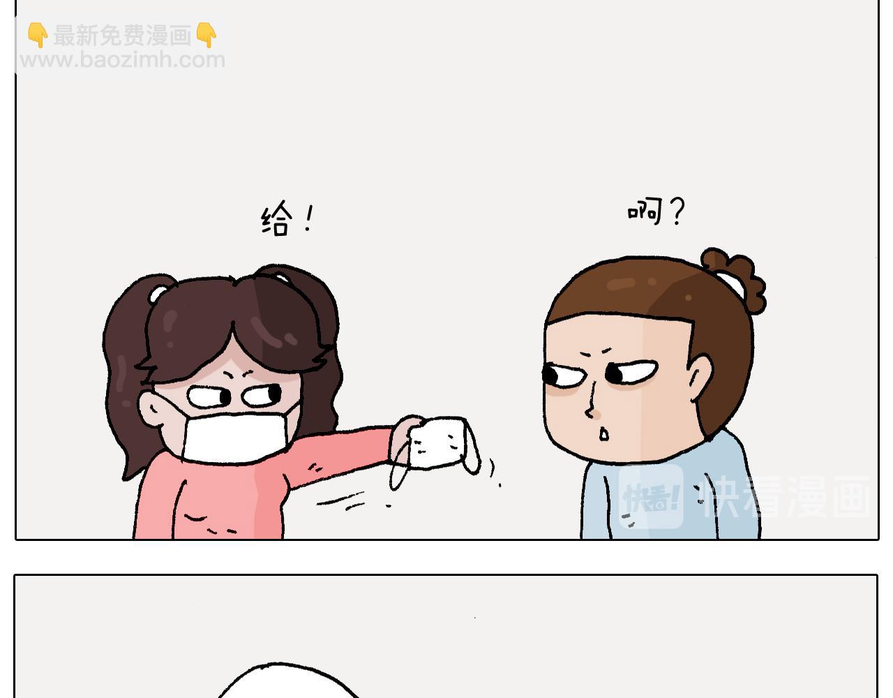 叫我森先生韩漫全集-第270话 众志成城无删减无遮挡章节图片 