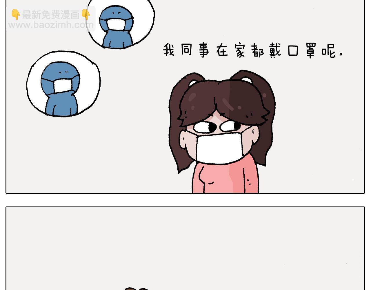 叫我森先生韩漫全集-第270话 众志成城无删减无遮挡章节图片 