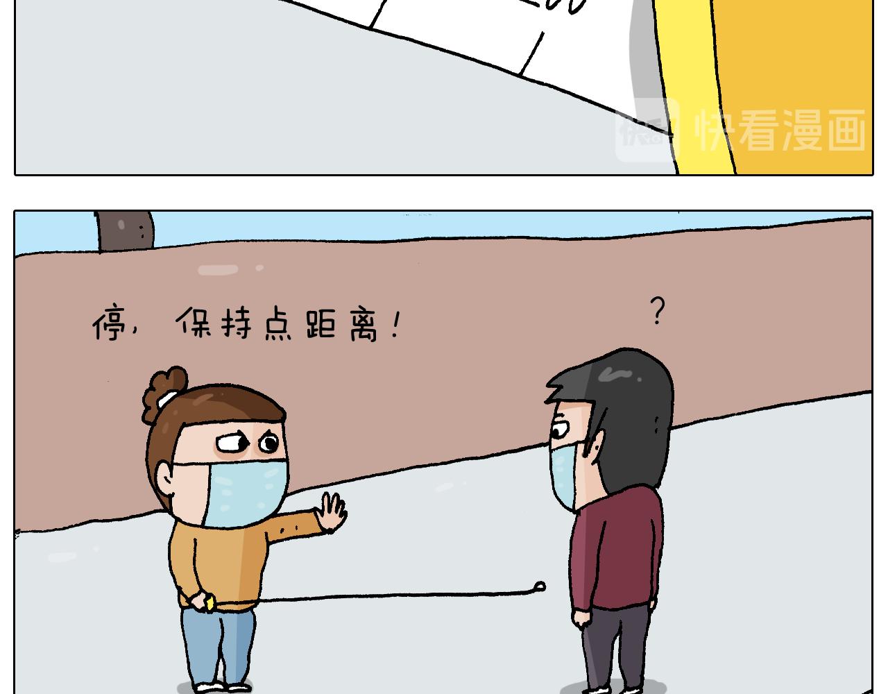 叫我森先生韩漫全集-第271话 宅的重要性无删减无遮挡章节图片 