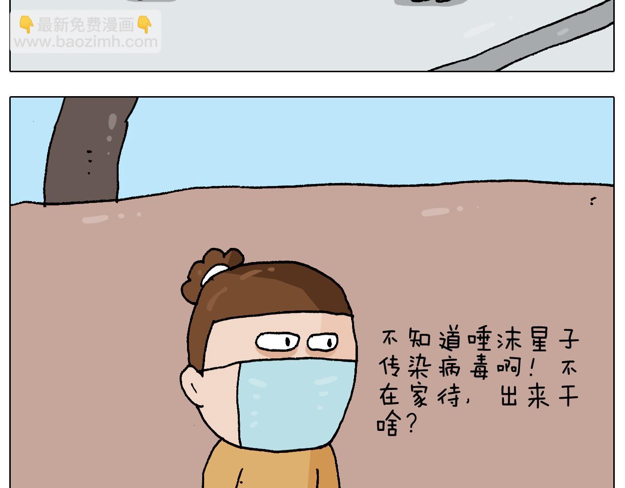 叫我森先生韩漫全集-第271话 宅的重要性无删减无遮挡章节图片 