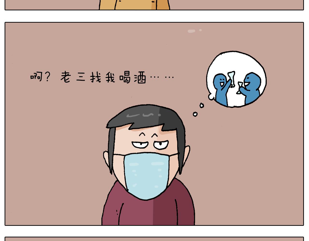 叫我森先生韩漫全集-第271话 宅的重要性无删减无遮挡章节图片 