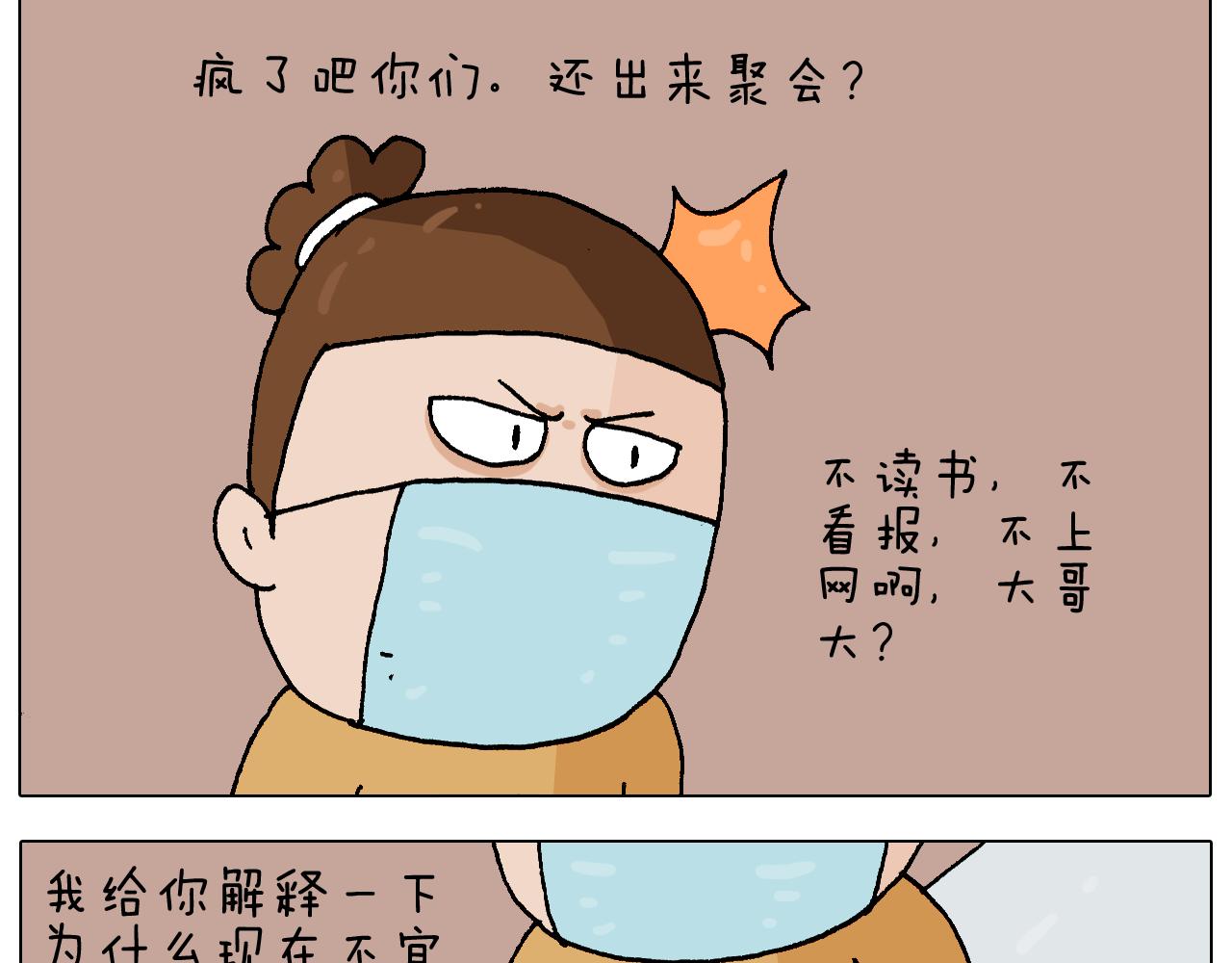 叫我森先生韩漫全集-第271话 宅的重要性无删减无遮挡章节图片 
