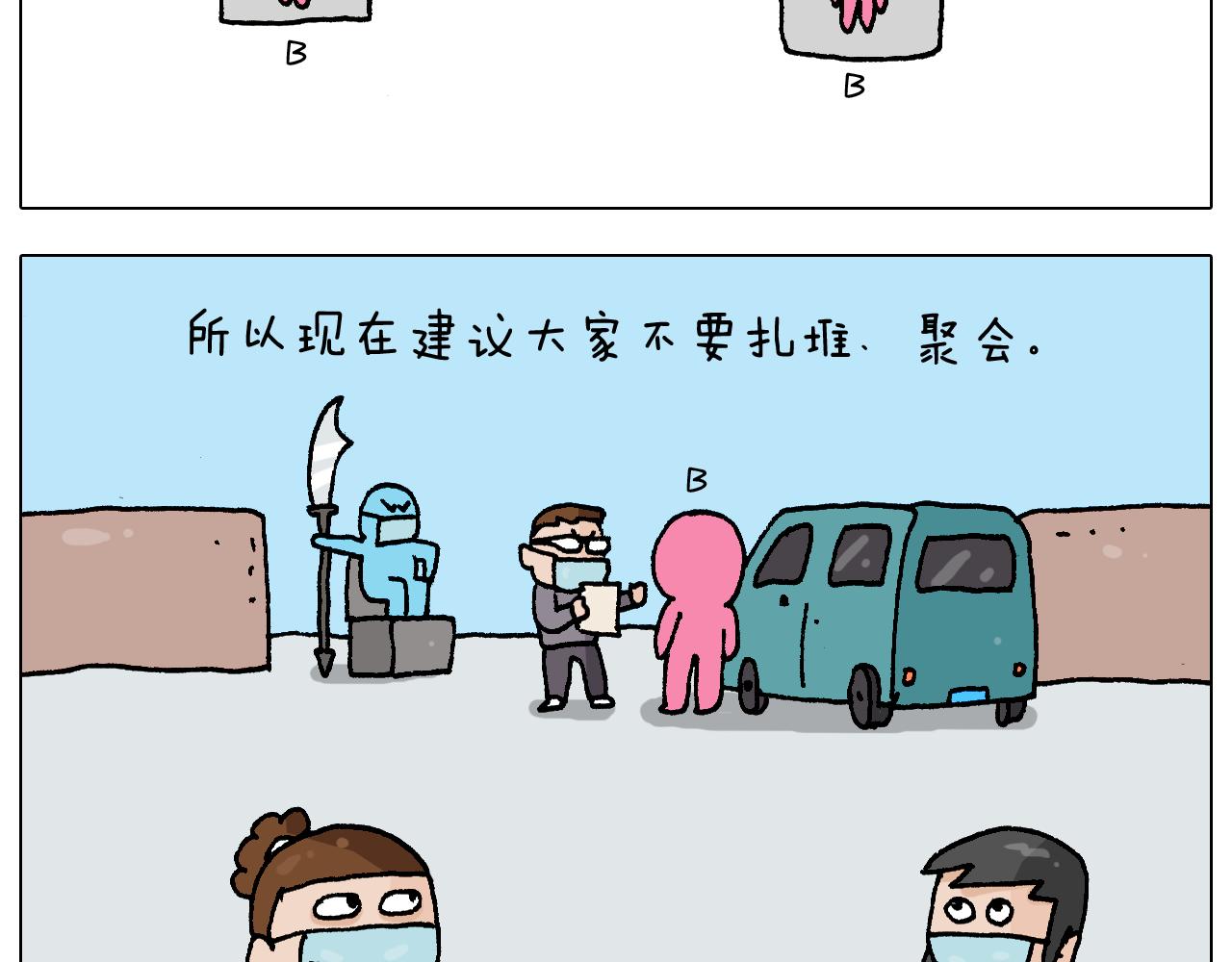 叫我森先生韩漫全集-第271话 宅的重要性无删减无遮挡章节图片 