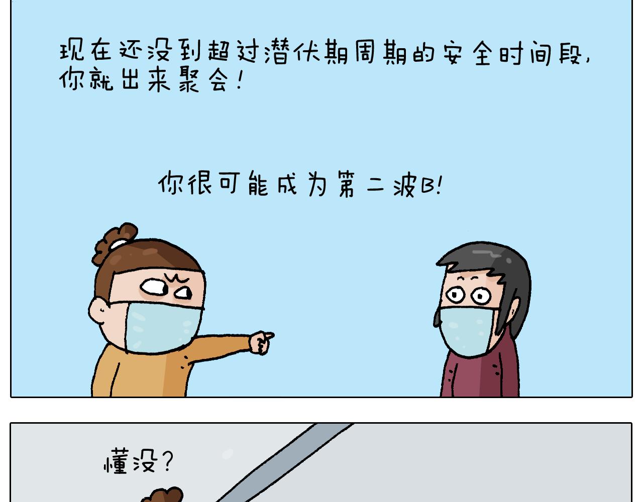叫我森先生韩漫全集-第271话 宅的重要性无删减无遮挡章节图片 