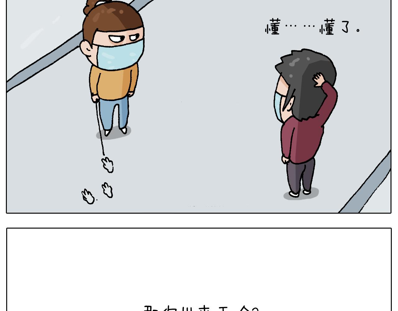 叫我森先生韩漫全集-第271话 宅的重要性无删减无遮挡章节图片 