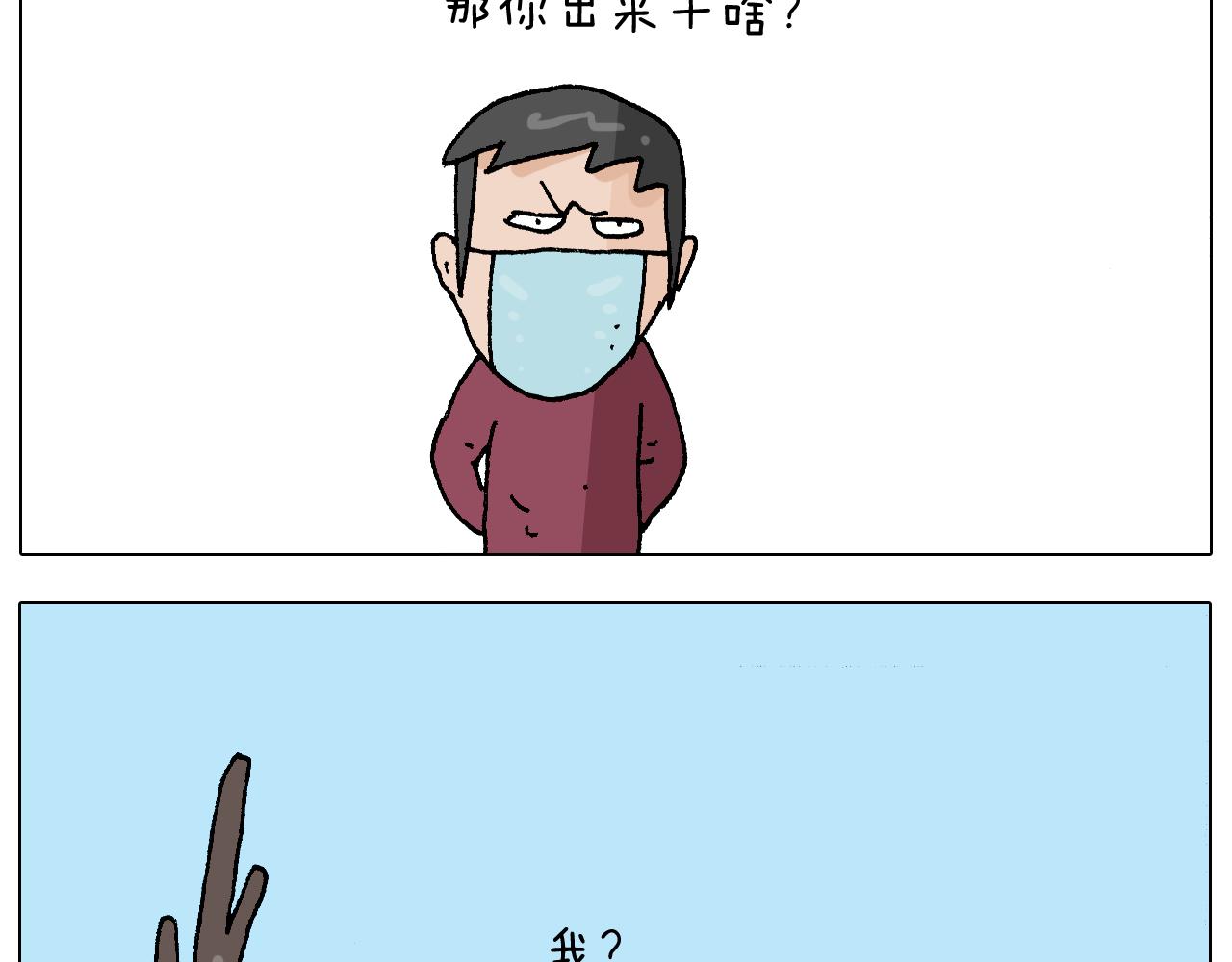 叫我森先生韩漫全集-第271话 宅的重要性无删减无遮挡章节图片 