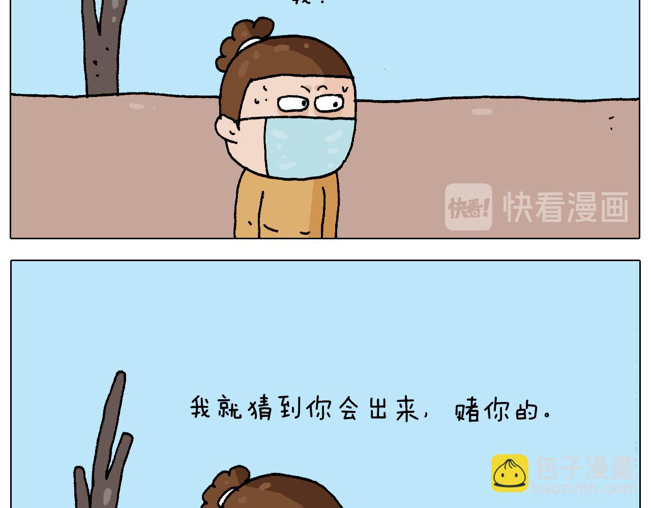 叫我森先生韩漫全集-第271话 宅的重要性无删减无遮挡章节图片 