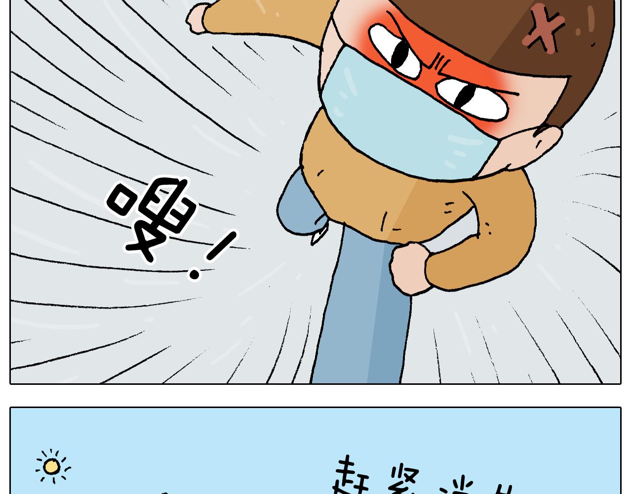 叫我森先生韩漫全集-第271话 宅的重要性无删减无遮挡章节图片 