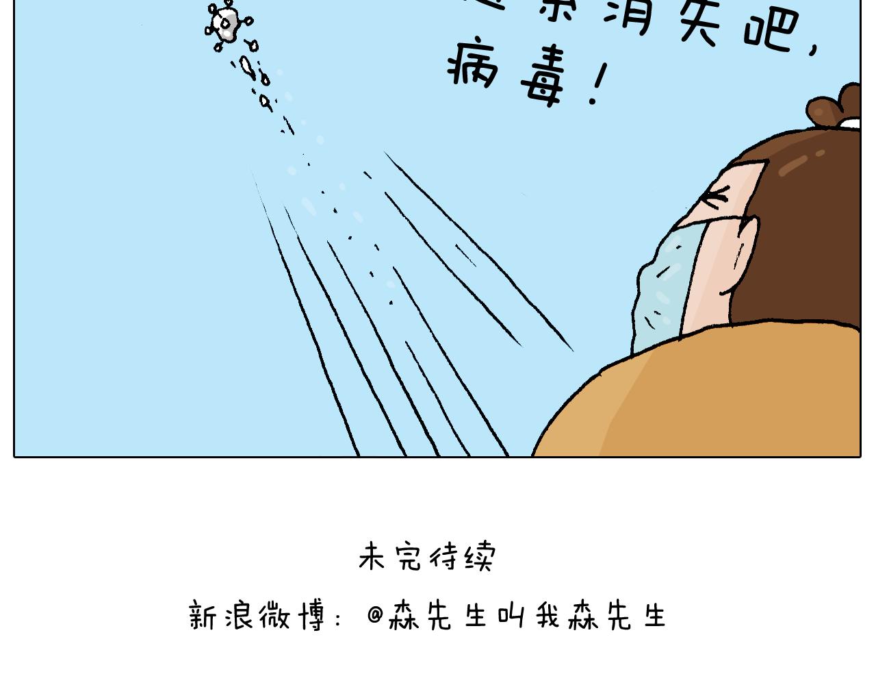 叫我森先生韩漫全集-第271话 宅的重要性无删减无遮挡章节图片 
