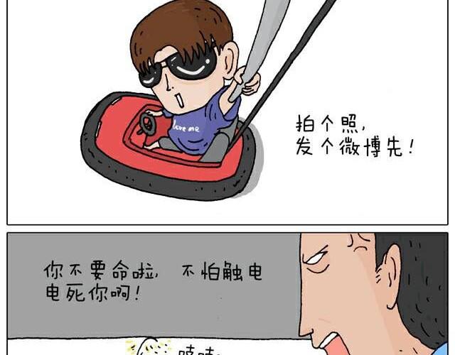 叫我森先生韩漫全集-自拍需谨慎！无删减无遮挡章节图片 