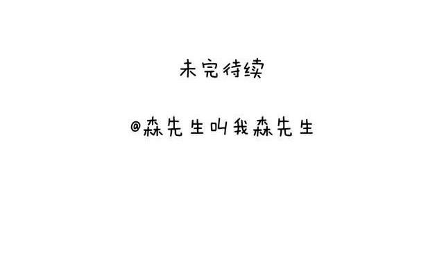 叫我森先生韩漫全集-自拍需谨慎！无删减无遮挡章节图片 
