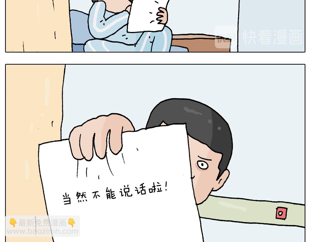 叫我森先生韩漫全集-第272话 医者仁心无删减无遮挡章节图片 