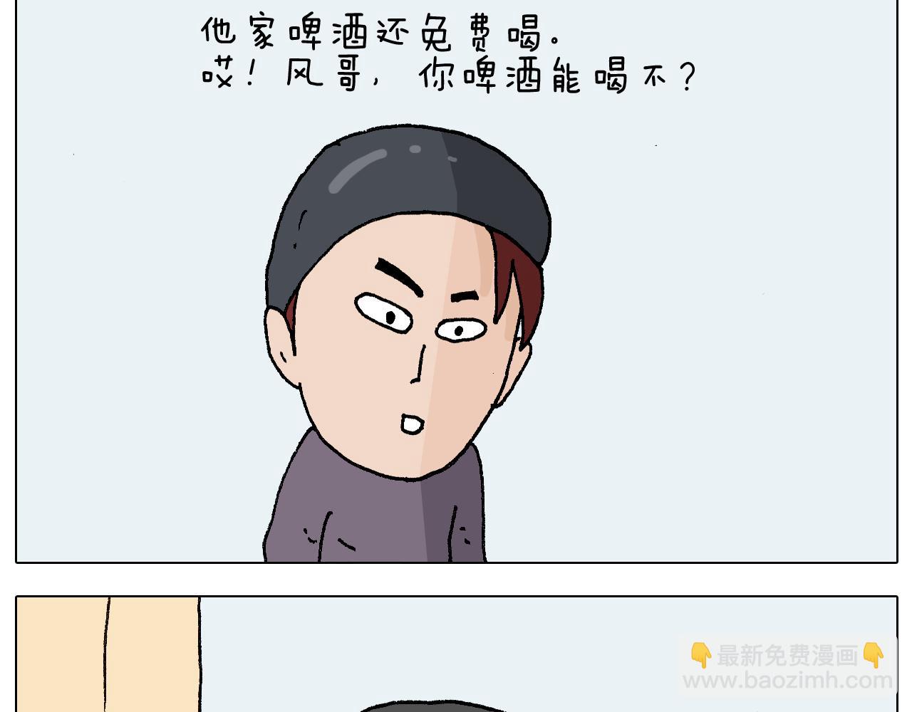 叫我森先生韩漫全集-第272话 医者仁心无删减无遮挡章节图片 