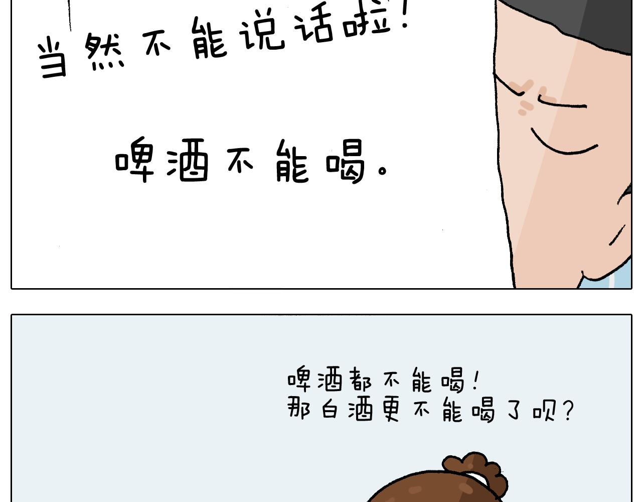 叫我森先生韩漫全集-第272话 医者仁心无删减无遮挡章节图片 