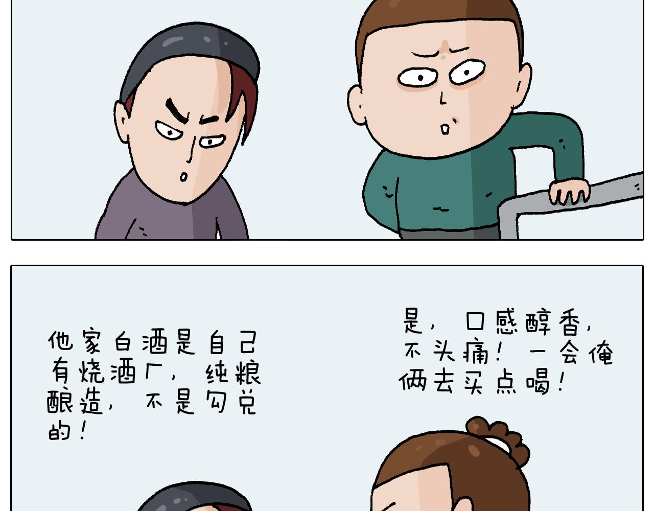 叫我森先生韩漫全集-第272话 医者仁心无删减无遮挡章节图片 
