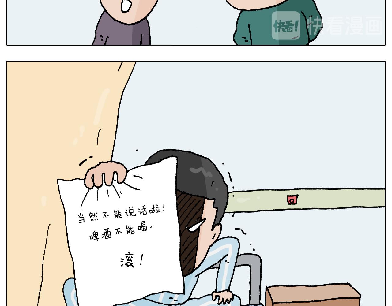 叫我森先生韩漫全集-第272话 医者仁心无删减无遮挡章节图片 