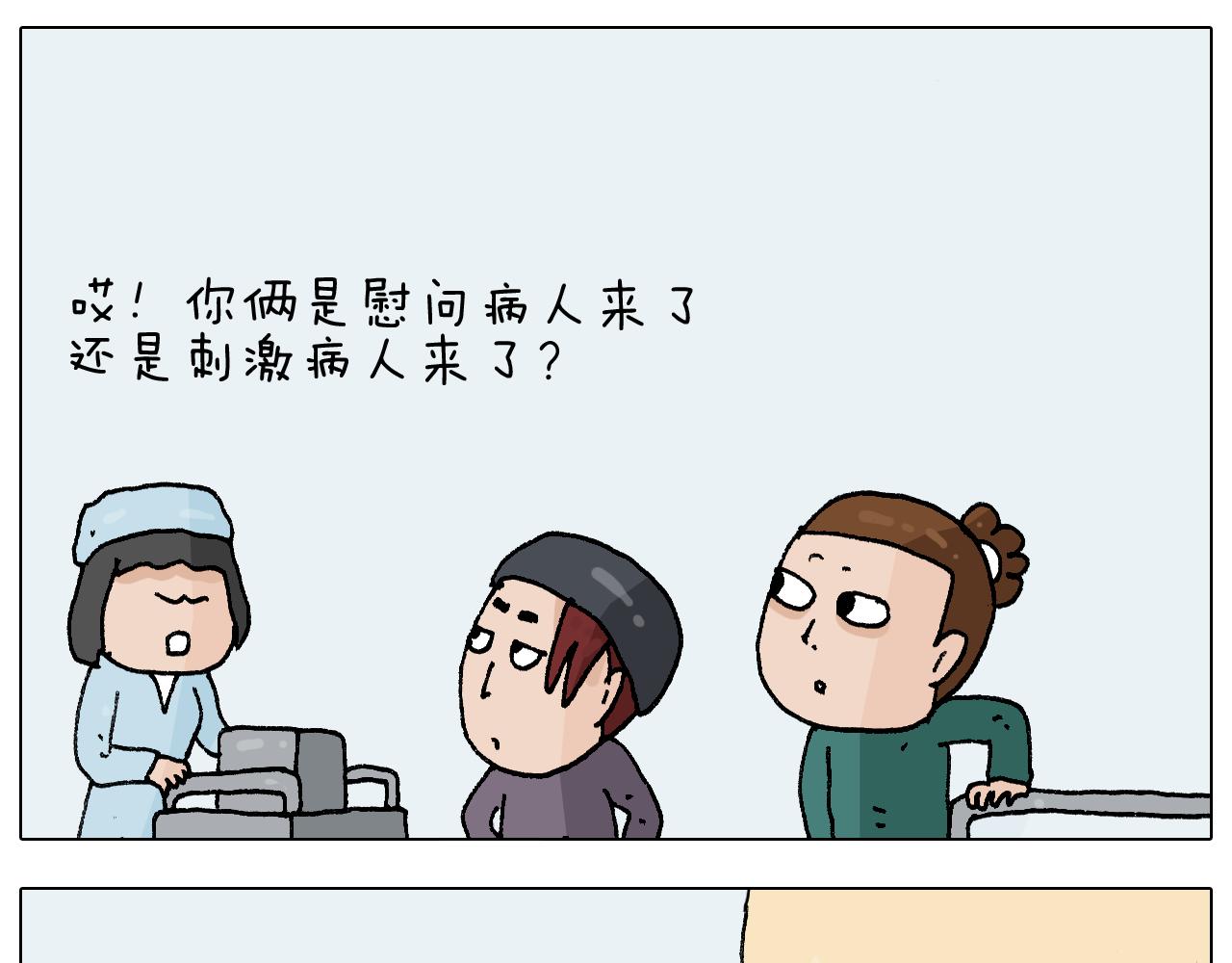 叫我森先生韩漫全集-第272话 医者仁心无删减无遮挡章节图片 