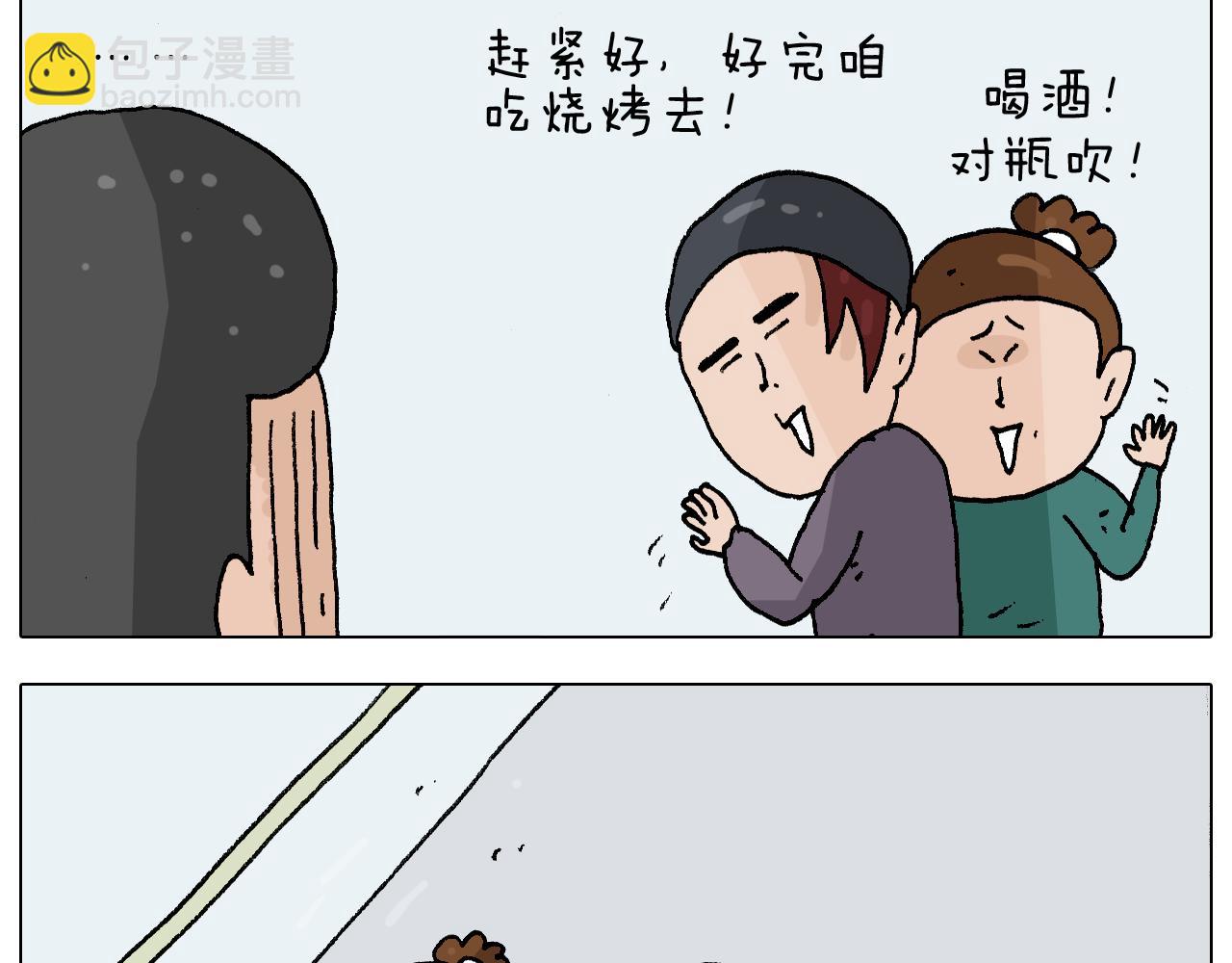 叫我森先生韩漫全集-第272话 医者仁心无删减无遮挡章节图片 