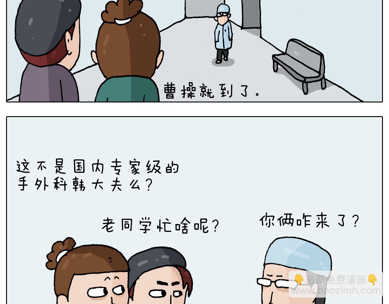 叫我森先生韩漫全集-第272话 医者仁心无删减无遮挡章节图片 