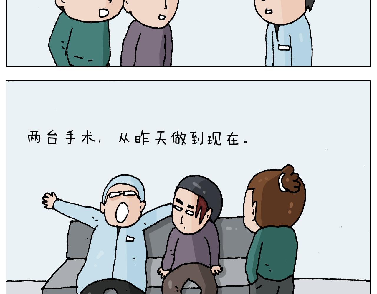 叫我森先生韩漫全集-第272话 医者仁心无删减无遮挡章节图片 