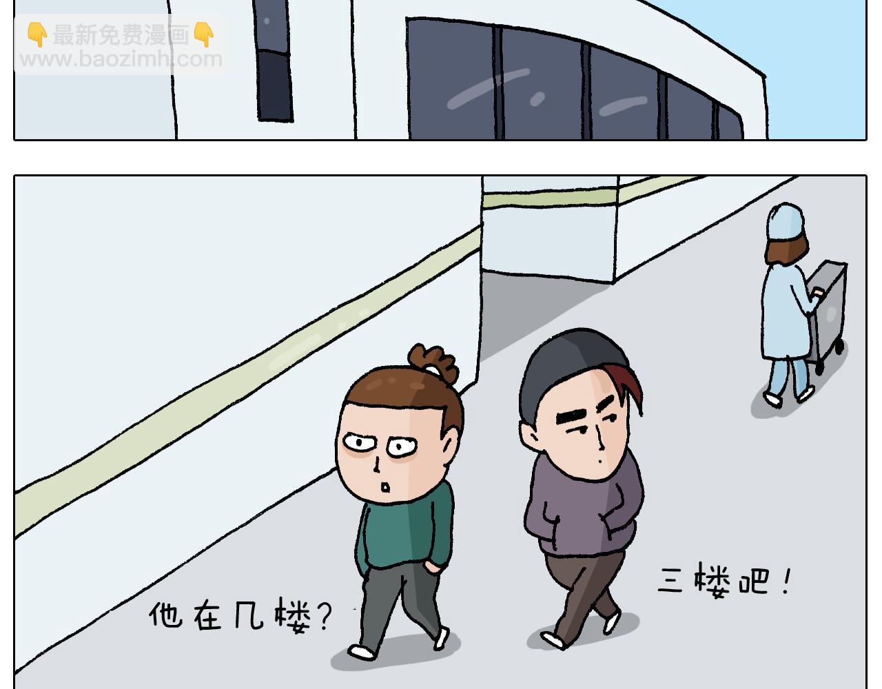 叫我森先生韩漫全集-第272话 医者仁心无删减无遮挡章节图片 