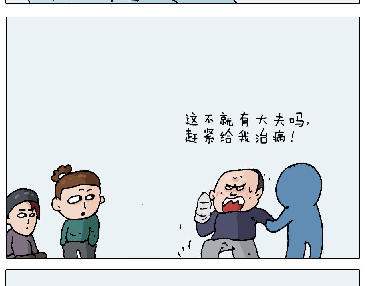 叫我森先生韩漫全集-第272话 医者仁心无删减无遮挡章节图片 