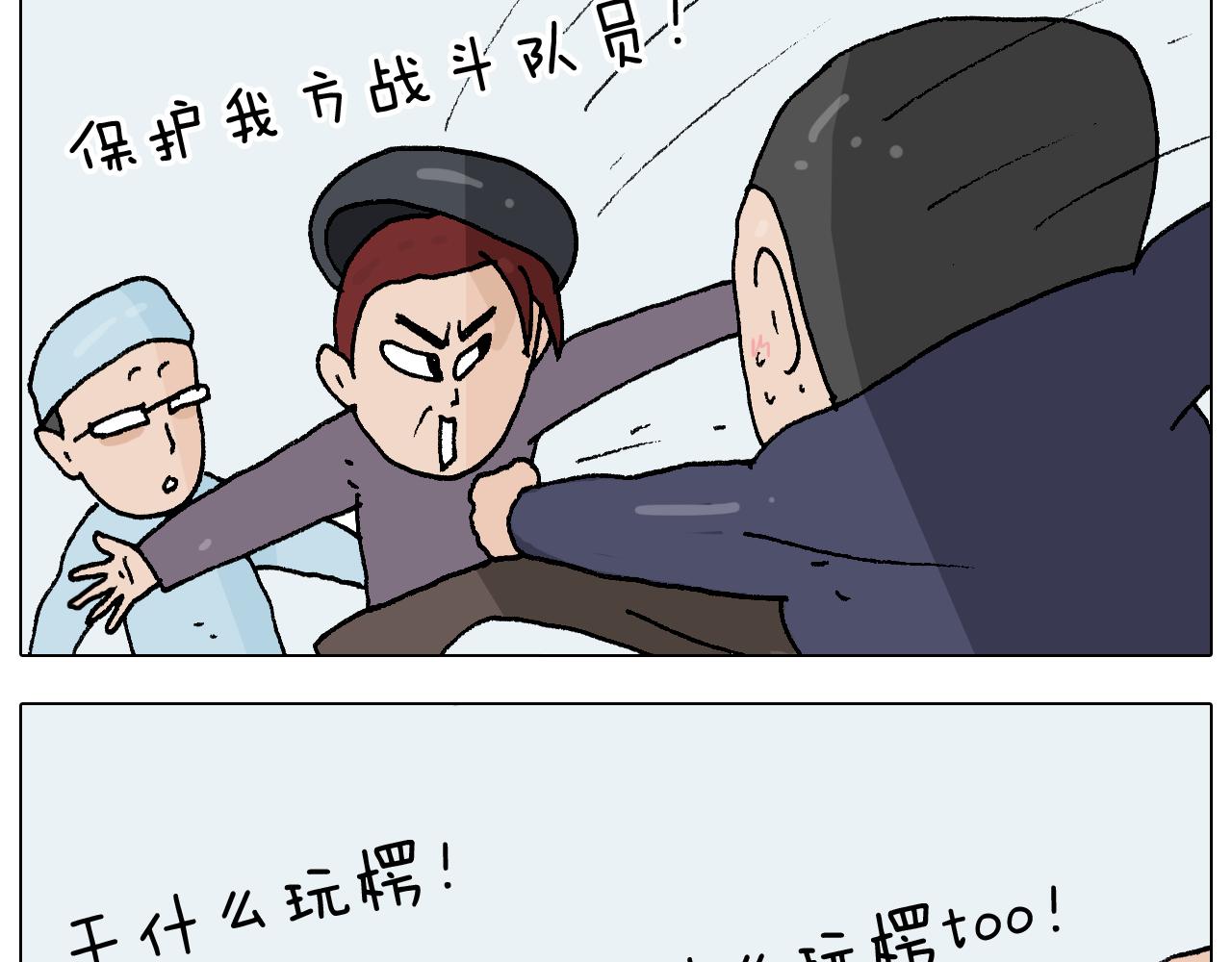 叫我森先生韩漫全集-第272话 医者仁心无删减无遮挡章节图片 