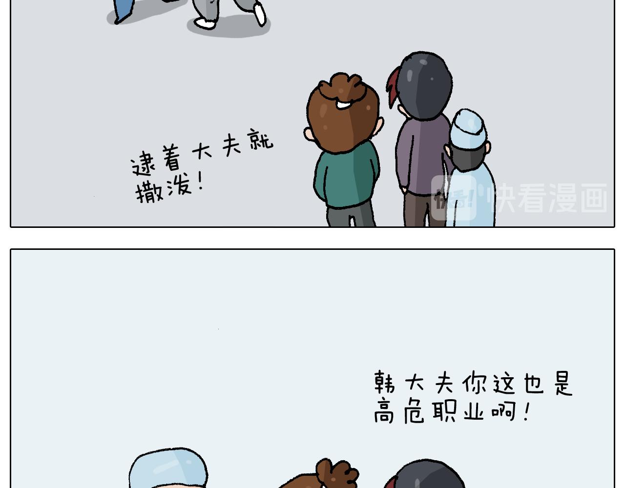 叫我森先生韩漫全集-第272话 医者仁心无删减无遮挡章节图片 