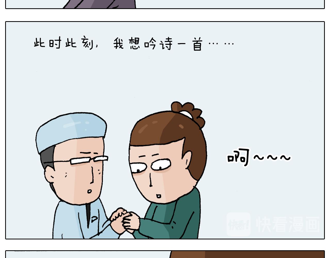 叫我森先生韩漫全集-第272话 医者仁心无删减无遮挡章节图片 