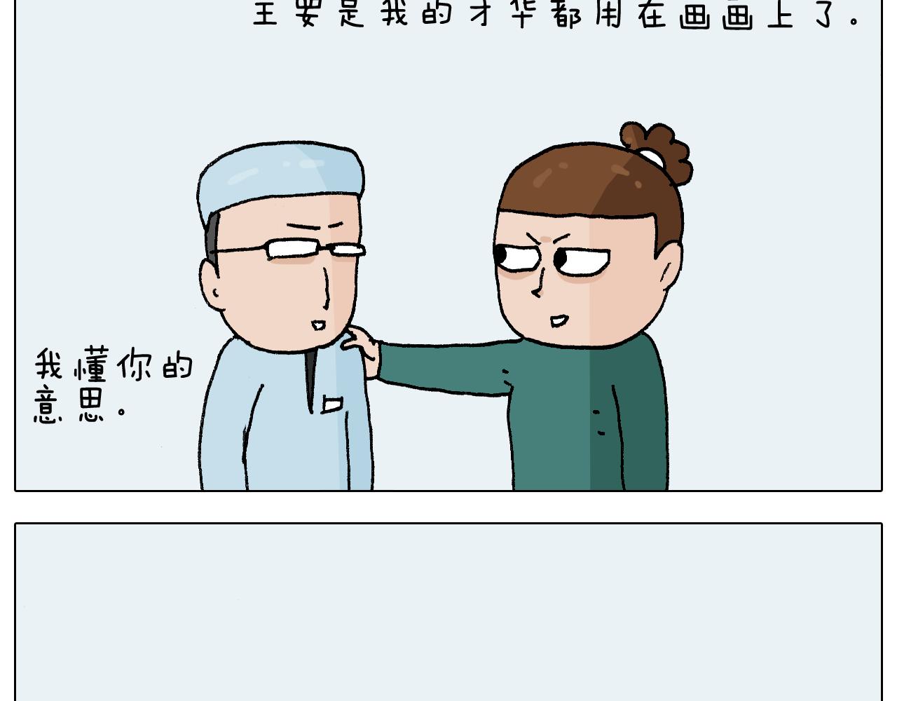 叫我森先生韩漫全集-第272话 医者仁心无删减无遮挡章节图片 