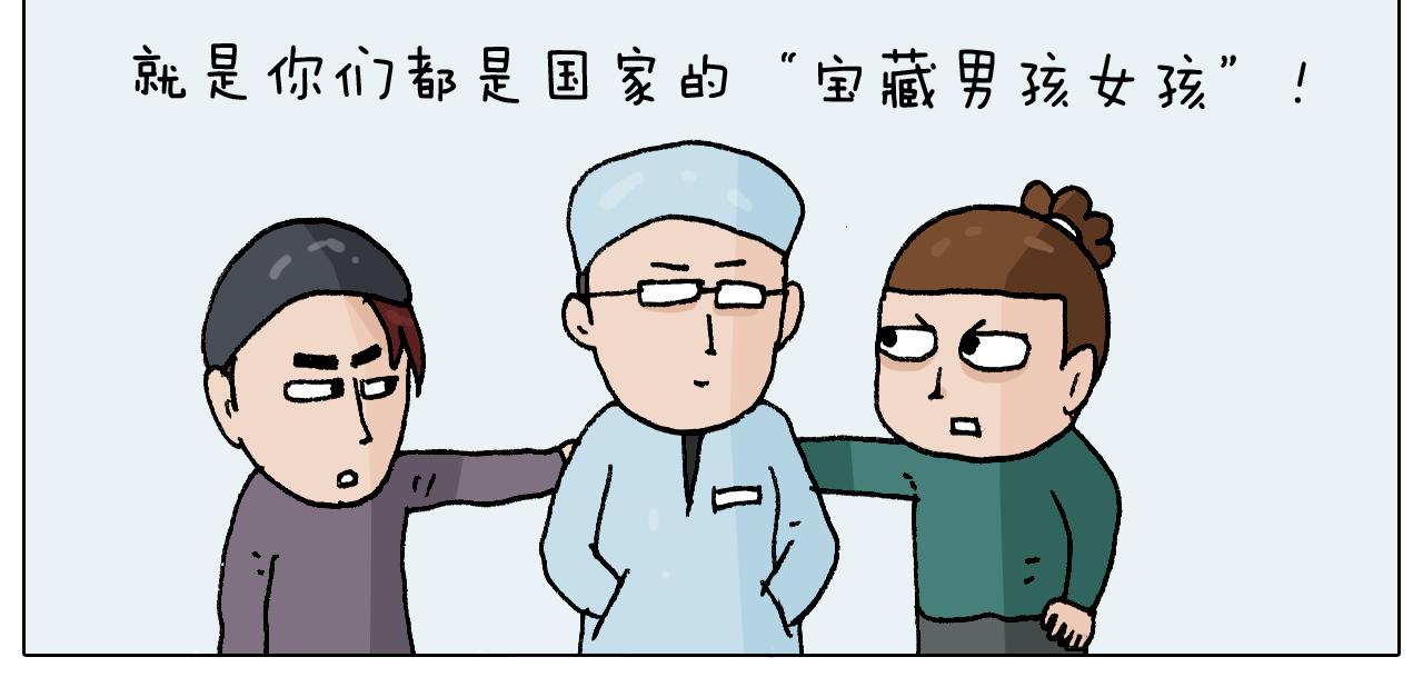 叫我森先生韩漫全集-第272话 医者仁心无删减无遮挡章节图片 