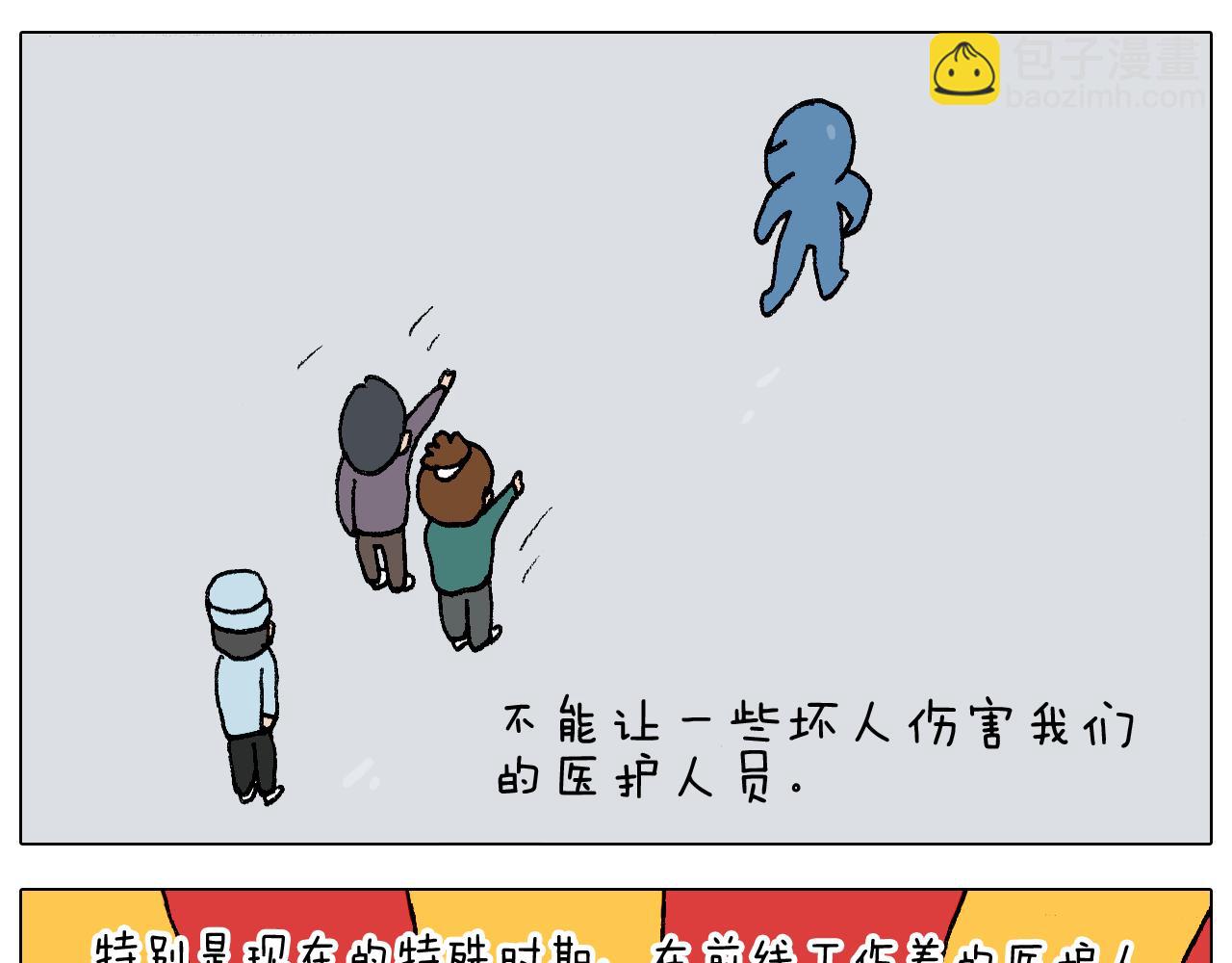 叫我森先生韩漫全集-第272话 医者仁心无删减无遮挡章节图片 