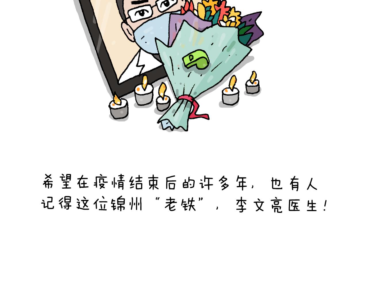 叫我森先生韩漫全集-第272话 医者仁心无删减无遮挡章节图片 