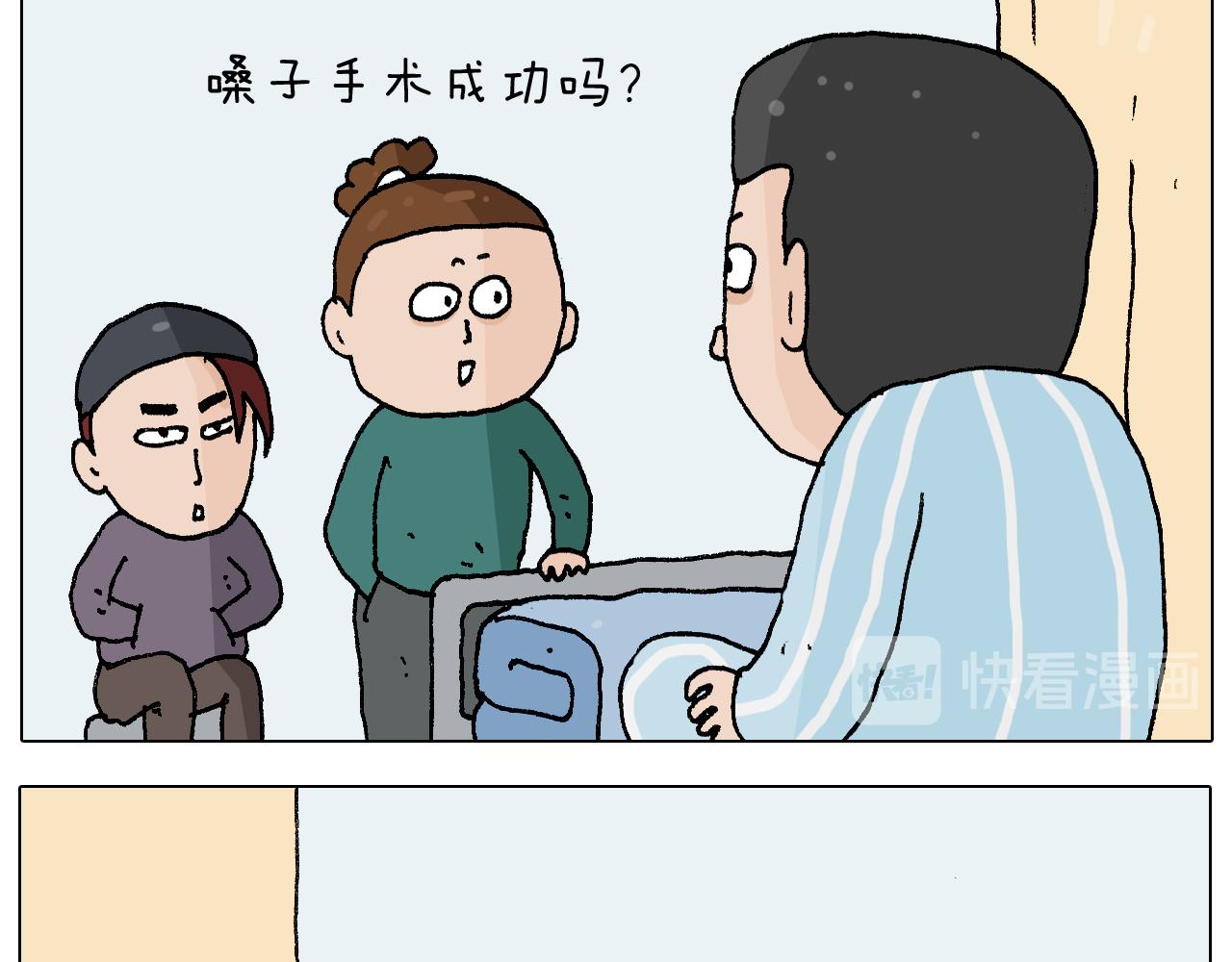 叫我森先生韩漫全集-第272话 医者仁心无删减无遮挡章节图片 