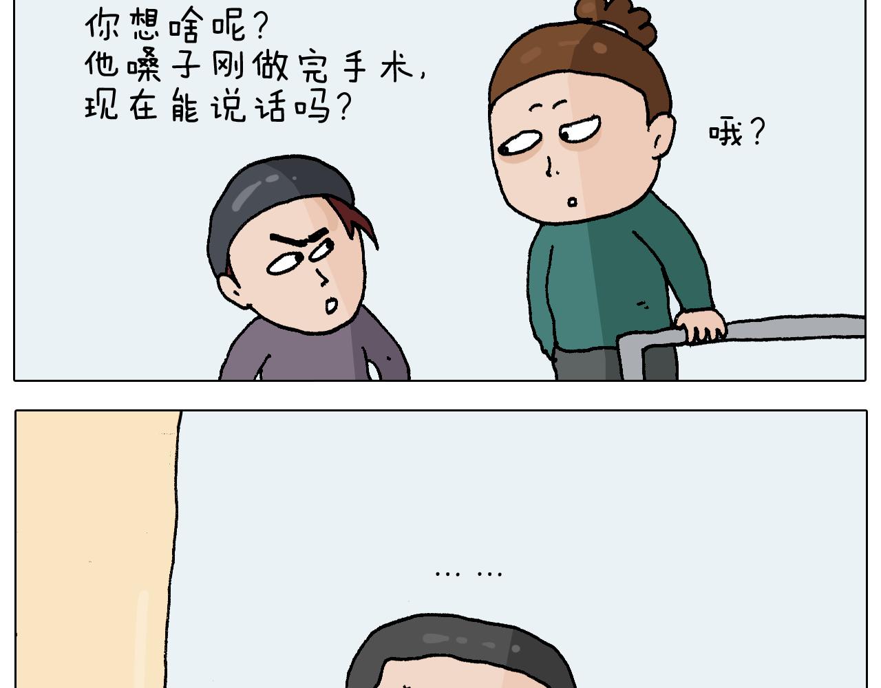 叫我森先生韩漫全集-第272话 医者仁心无删减无遮挡章节图片 