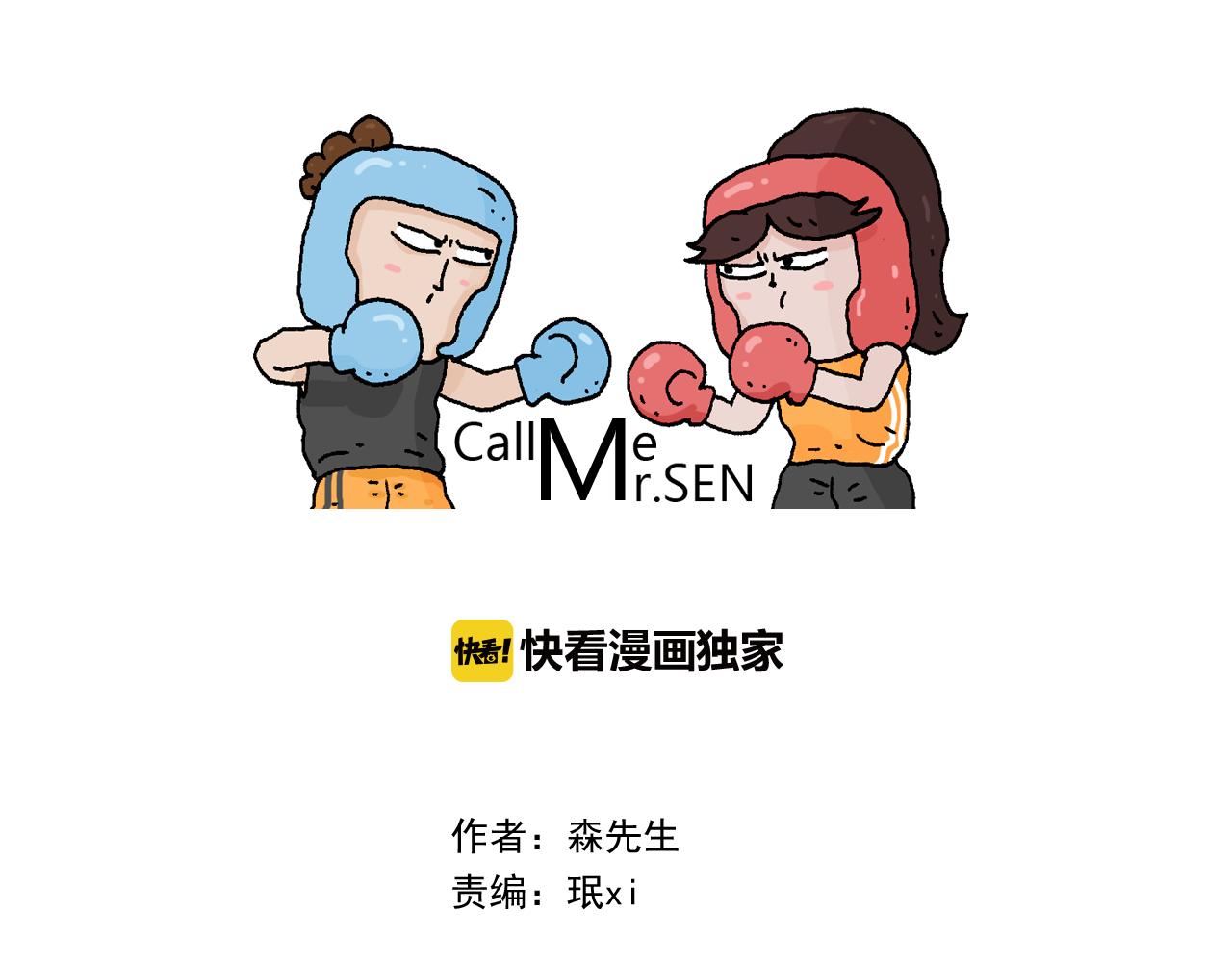 叫我森先生韩漫全集-第273话 各有所涨无删减无遮挡章节图片 