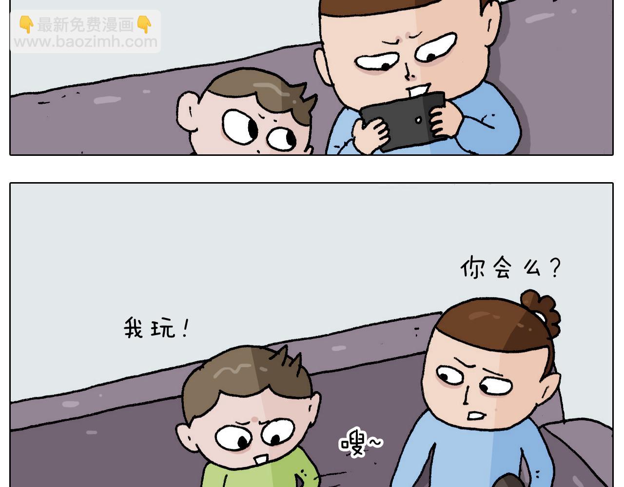 叫我森先生韩漫全集-第273话 各有所涨无删减无遮挡章节图片 