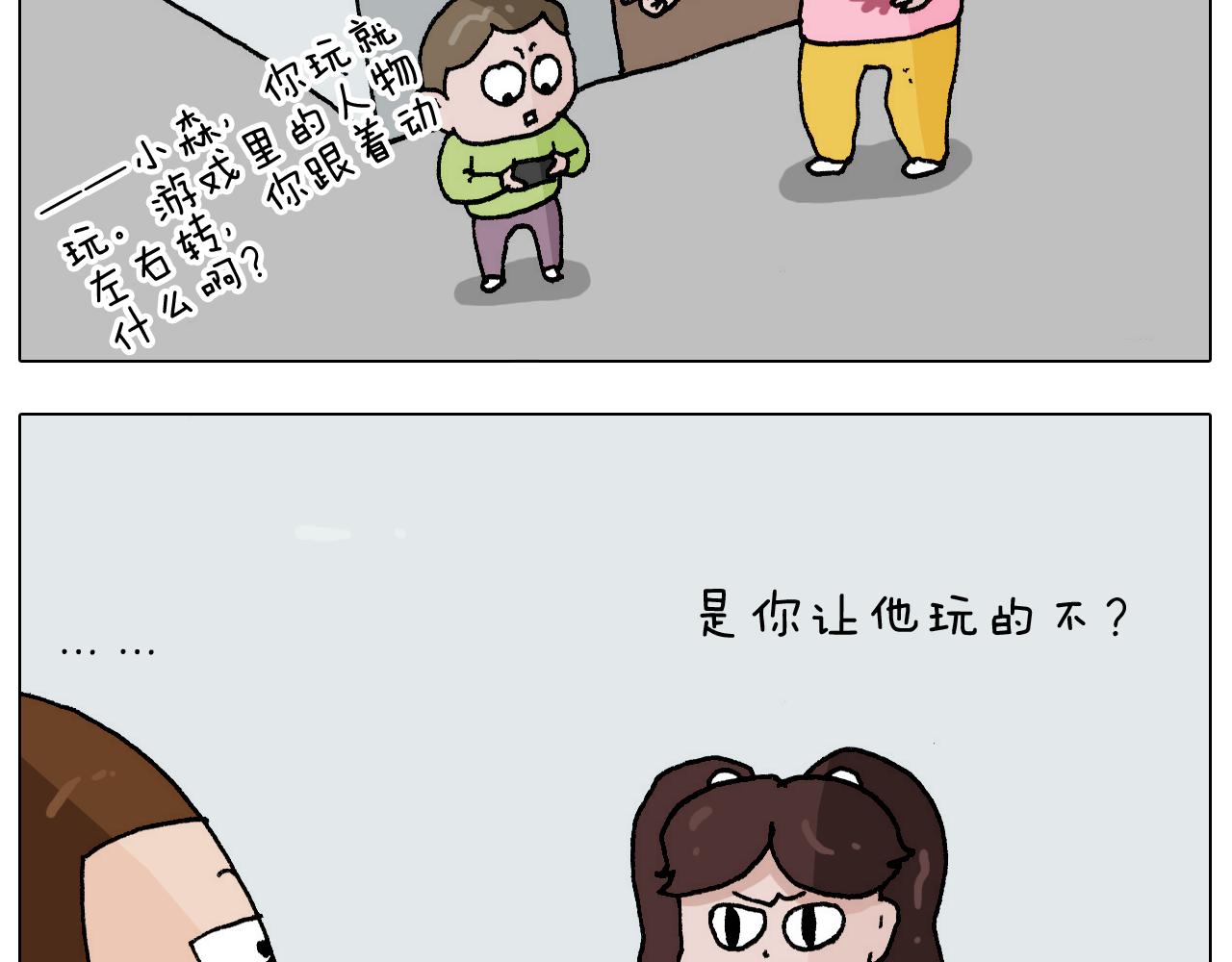 叫我森先生韩漫全集-第273话 各有所涨无删减无遮挡章节图片 