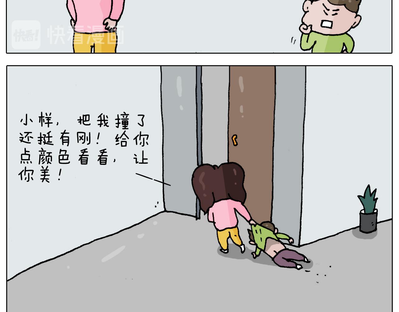 叫我森先生韩漫全集-第273话 各有所涨无删减无遮挡章节图片 