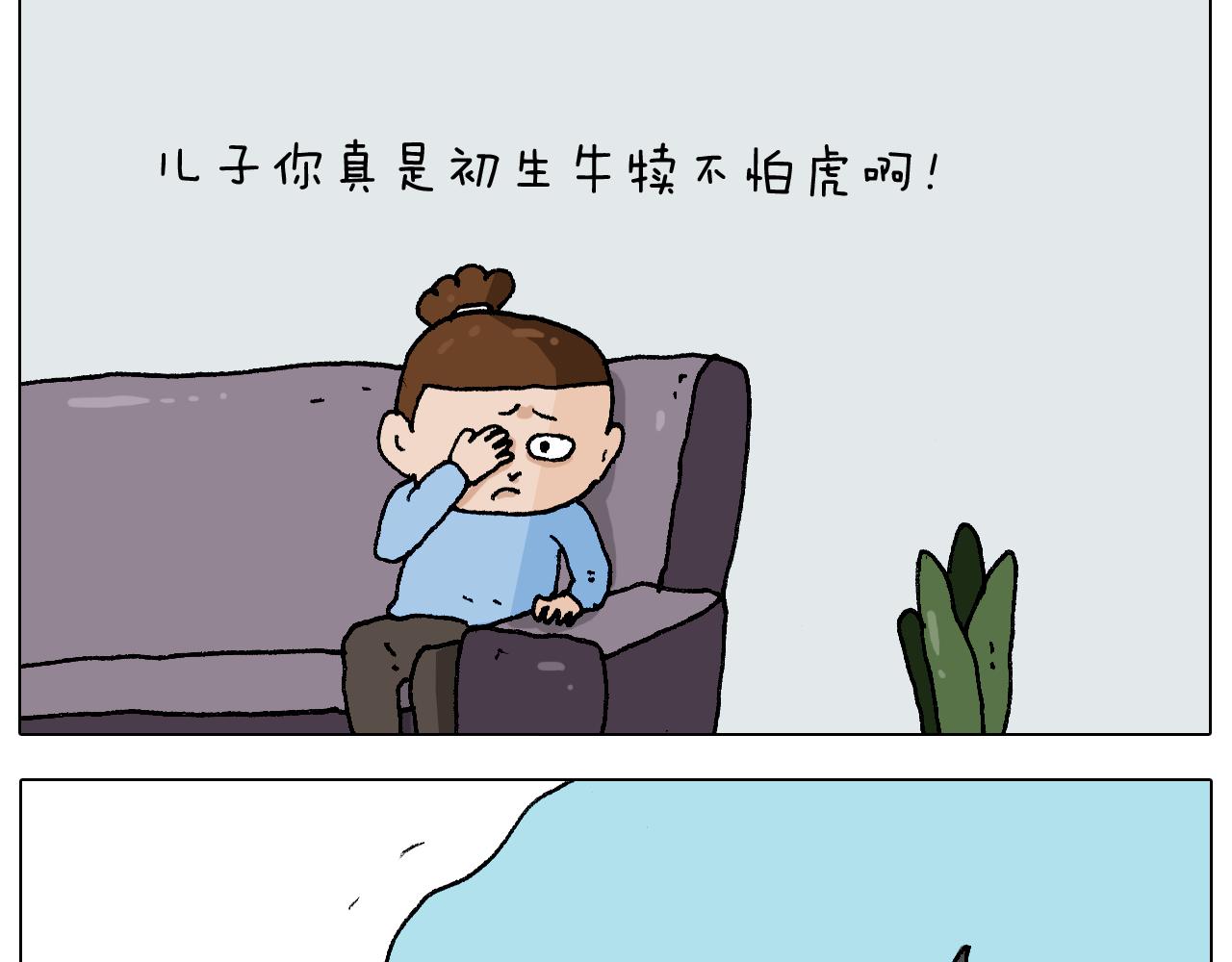 叫我森先生韩漫全集-第273话 各有所涨无删减无遮挡章节图片 