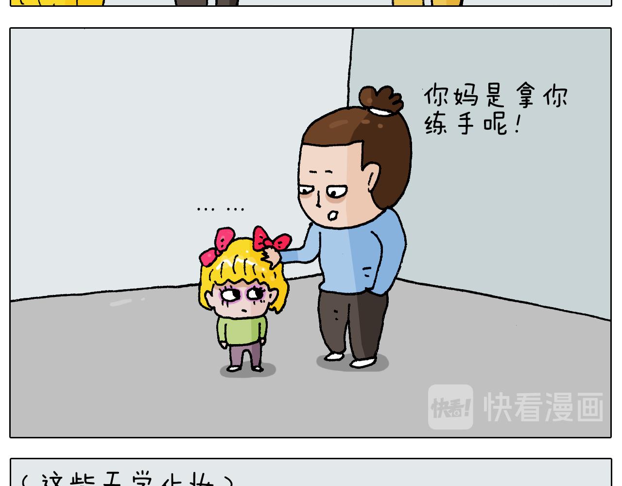 叫我森先生韩漫全集-第273话 各有所涨无删减无遮挡章节图片 