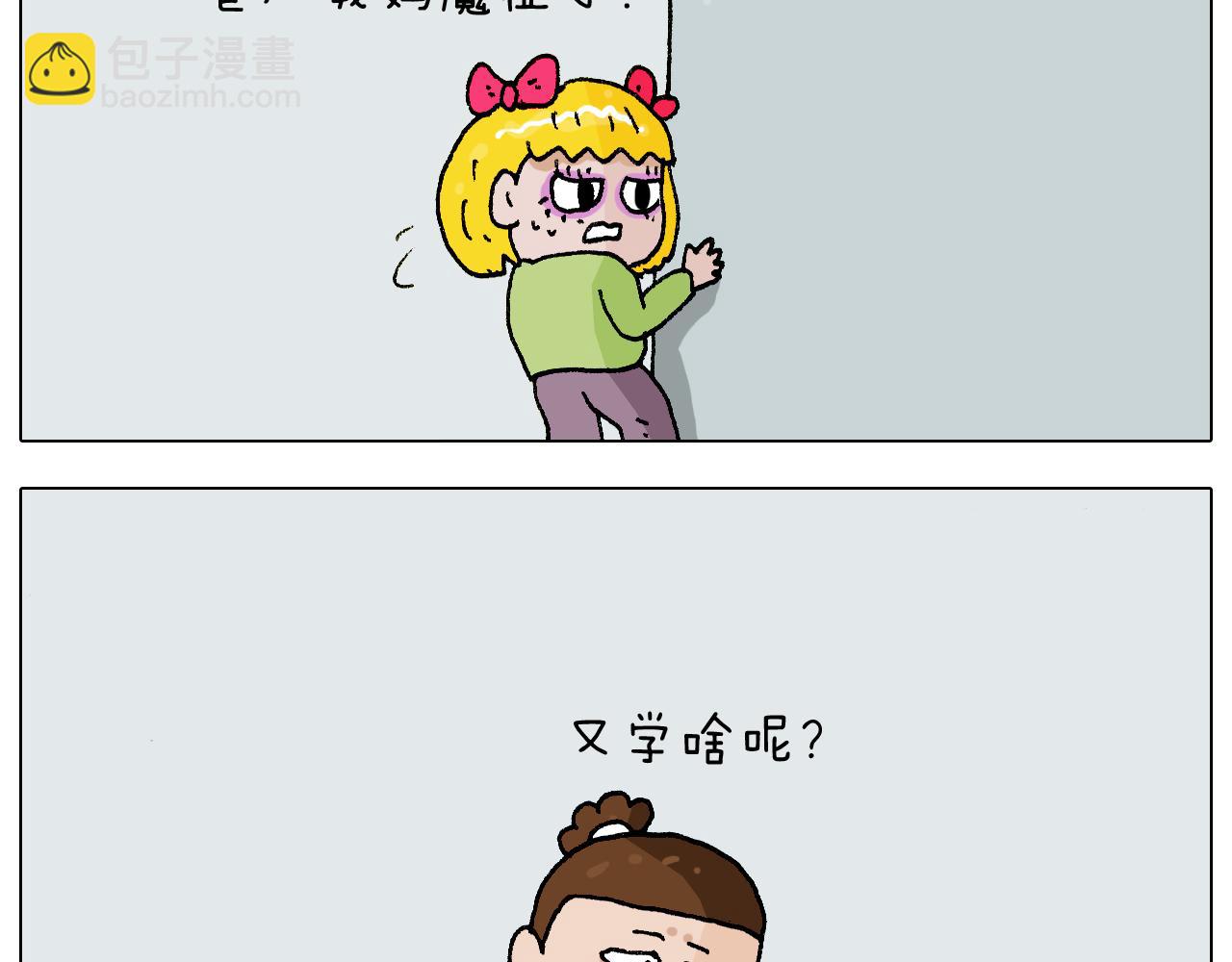 叫我森先生韩漫全集-第273话 各有所涨无删减无遮挡章节图片 