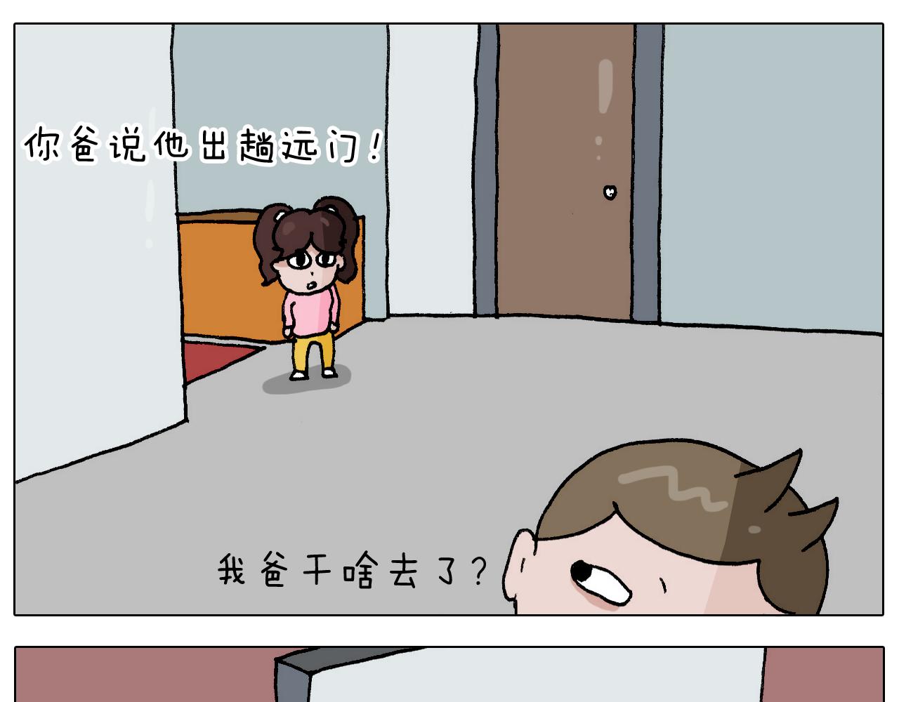 叫我森先生韩漫全集-第273话 各有所涨无删减无遮挡章节图片 