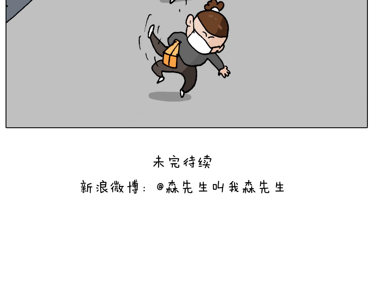 叫我森先生韩漫全集-第273话 各有所涨无删减无遮挡章节图片 