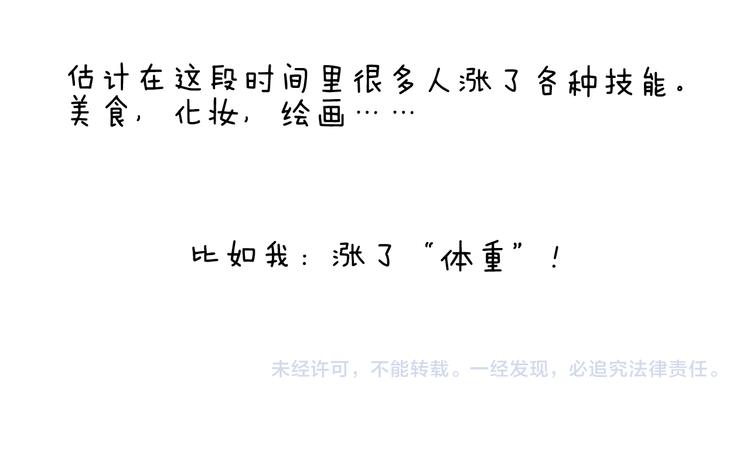 叫我森先生韩漫全集-第273话 各有所涨无删减无遮挡章节图片 