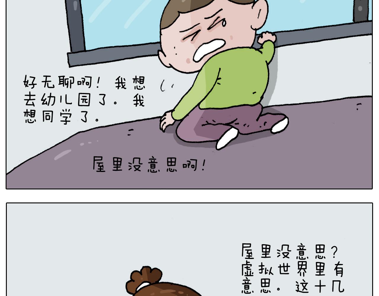 叫我森先生韩漫全集-第273话 各有所涨无删减无遮挡章节图片 