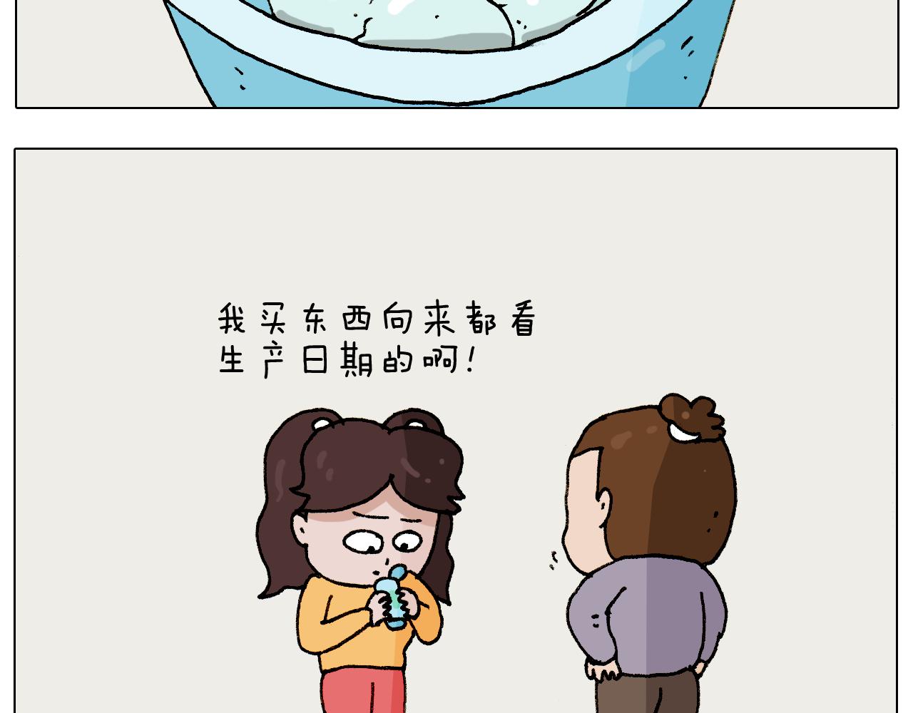 叫我森先生韩漫全集-第274话 原地等待无删减无遮挡章节图片 