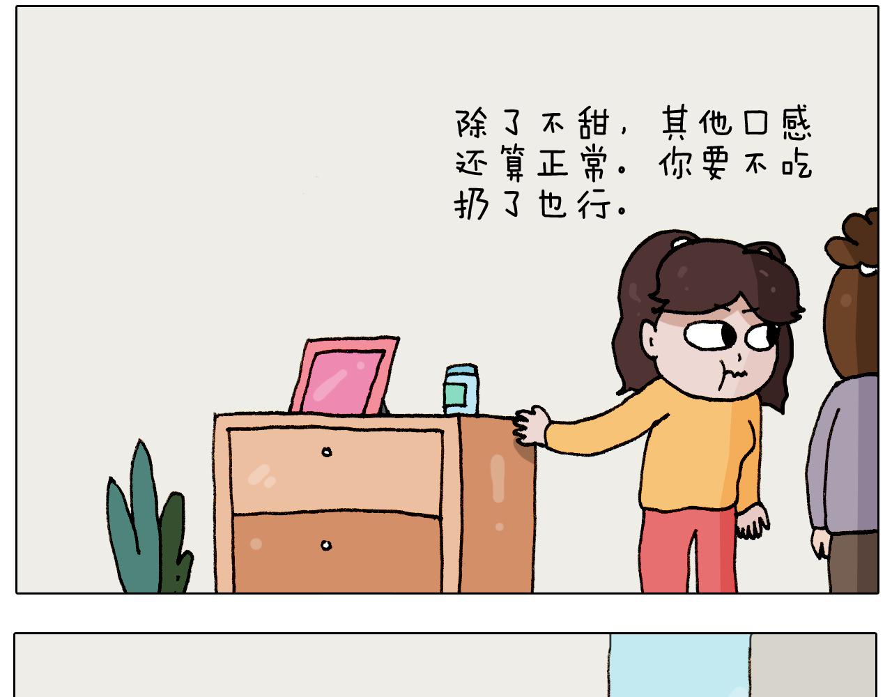 叫我森先生韩漫全集-第274话 原地等待无删减无遮挡章节图片 