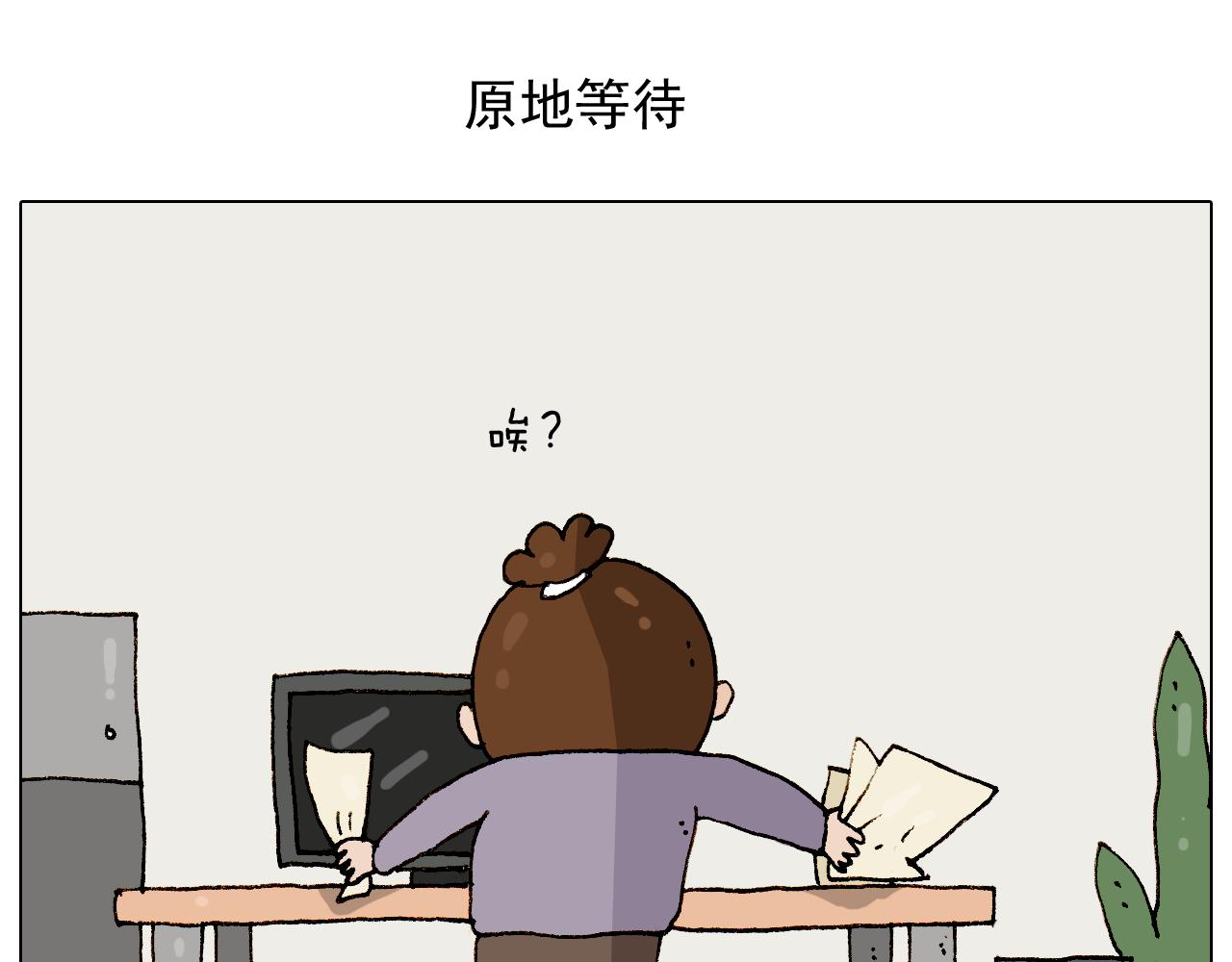 叫我森先生韩漫全集-第274话 原地等待无删减无遮挡章节图片 
